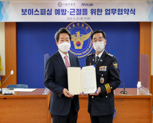 스마트폰 악성 앱 설치 유도해 속이는 보이스피싱 조심해야